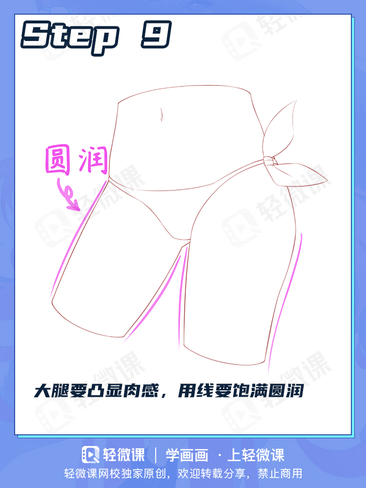 看完这个还有人不会画臀部?