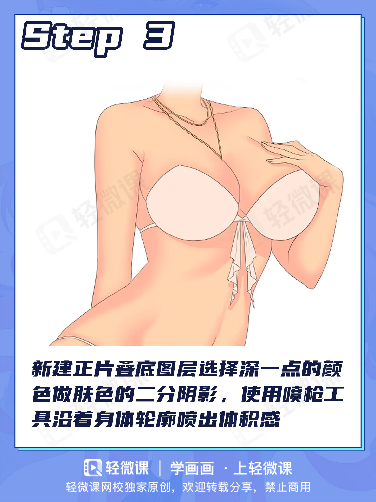 本子画师必点技能!“油腻师姐”肤色画法