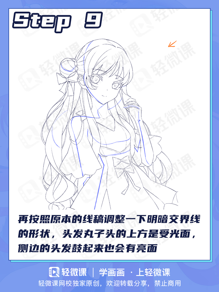 怎么让美少女变得更立体?二分阴影怎么画?