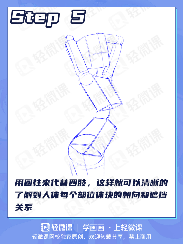 画人物不立体?欧派画的扁扁的可不行哟
