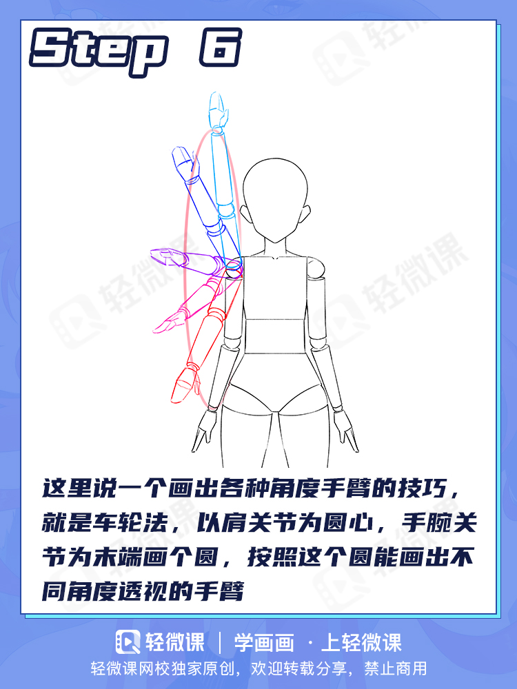 画画起稿总不准?教你一个万能人体画法!手残党必备!