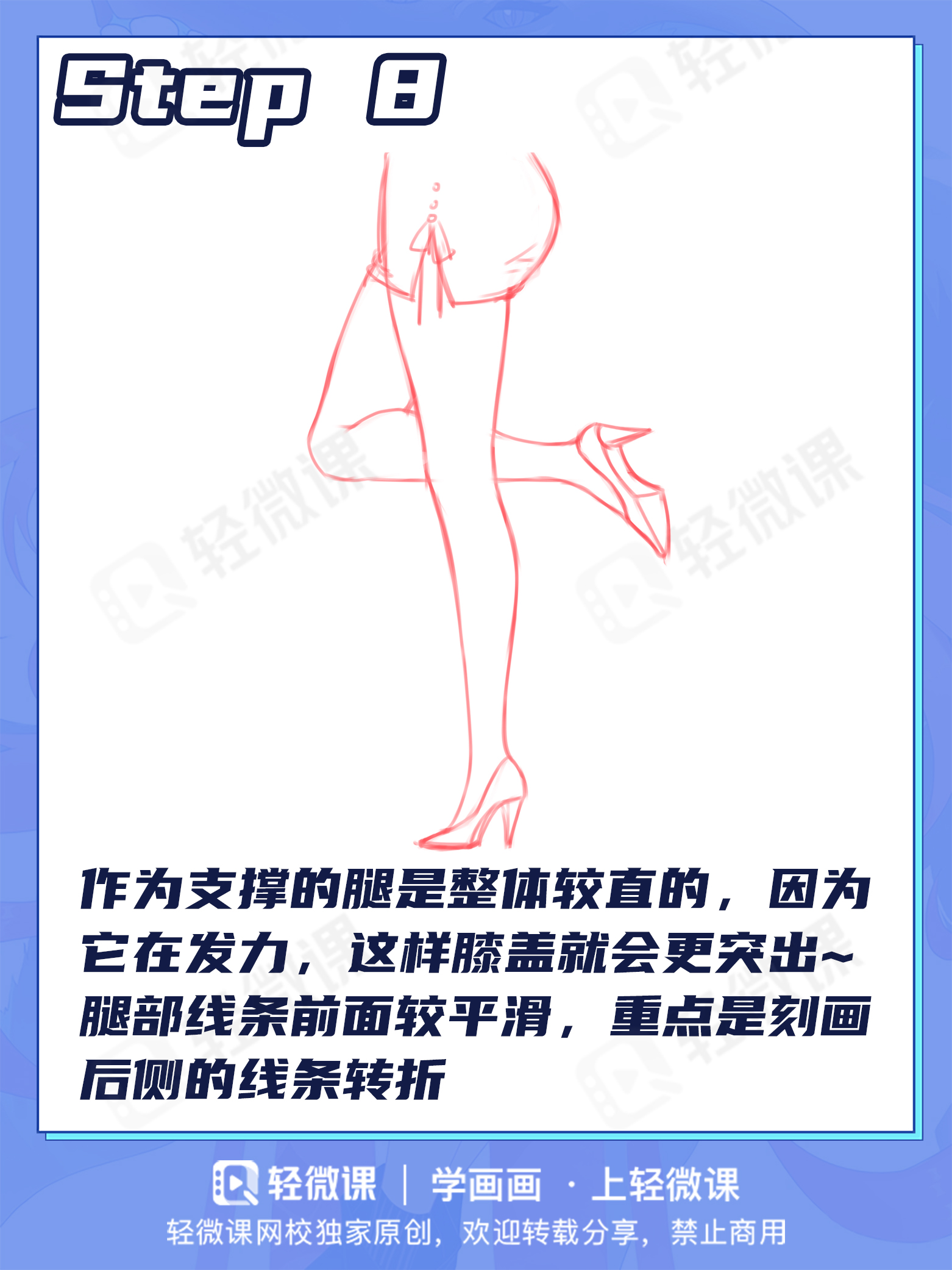 腿部各种“骚”姿势画法,不看损失一个亿~