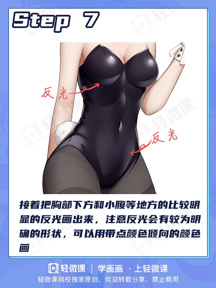 皮衣质感怎么画?带你打开画本子大门!