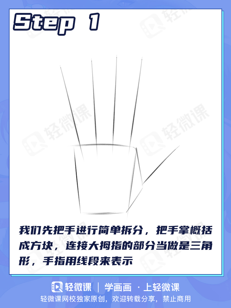 花10小时搞不懂怎么画手,我2分钟教会你!