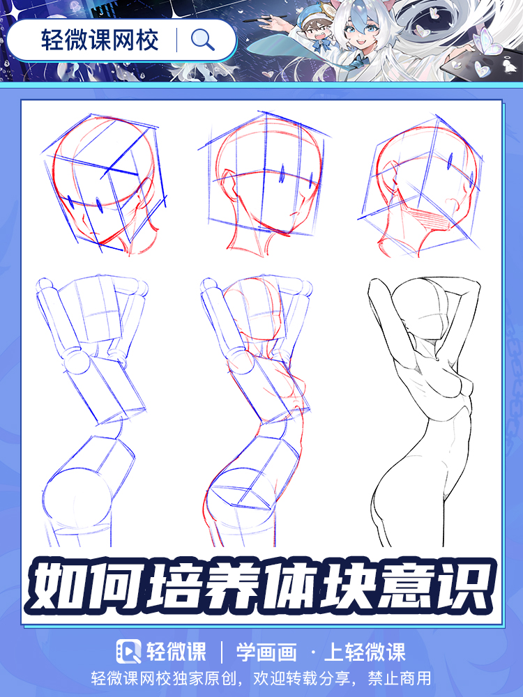 画人物不立体?欧派画的扁扁的可不行哟