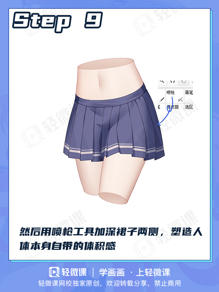 老司机学画画必经之路,看完秒懂的百褶裙画法!