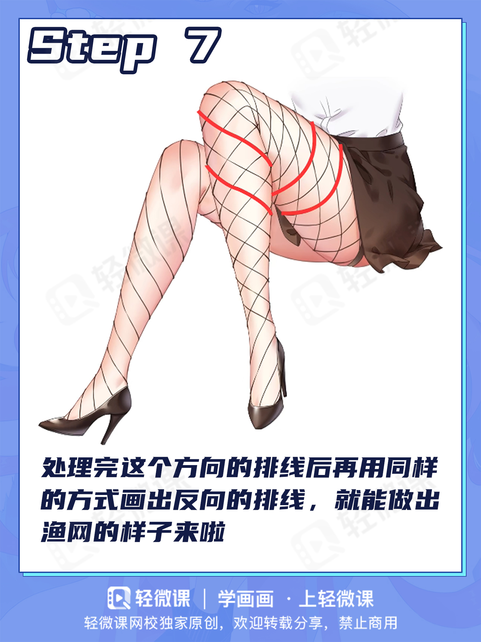 黑丝白丝什么的弱爆啦!老司机必学渔网袜画法!