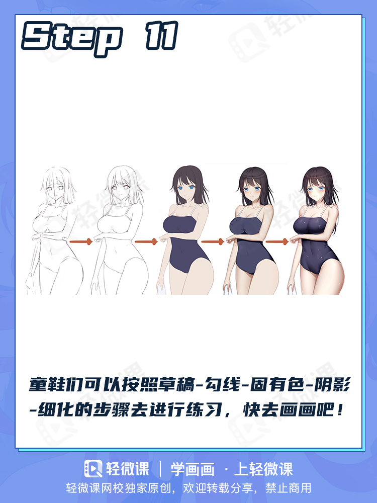 美少女死库水画法!本子画师自产自销技能get!