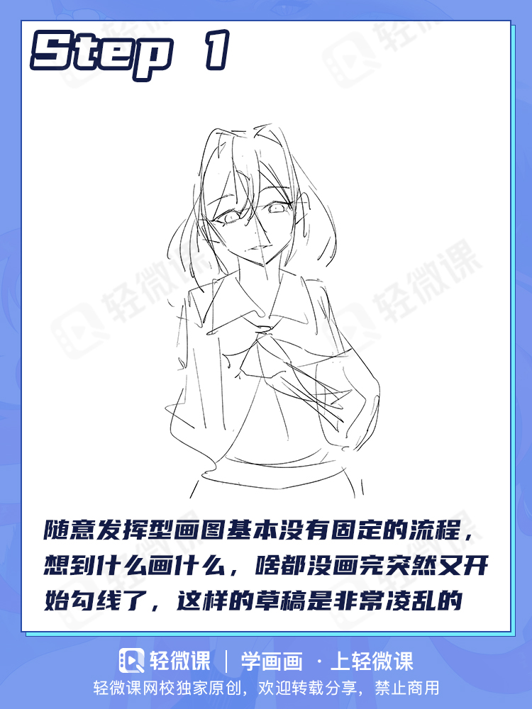 纸片人老婆画的不好看?多半是你从草稿就画错了!
