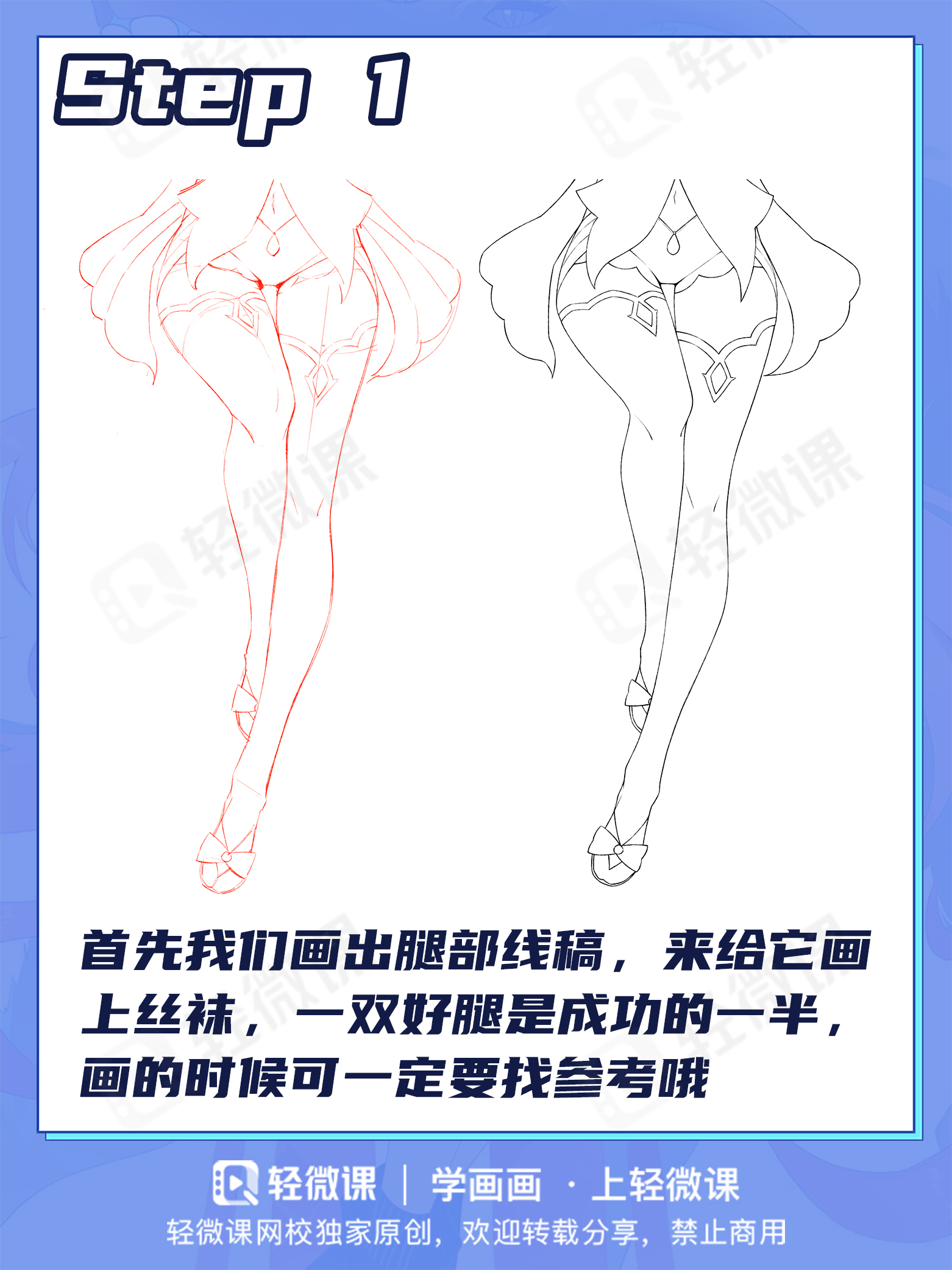 本子画师都在用的白丝画法!这质感不得学(舔)爆?