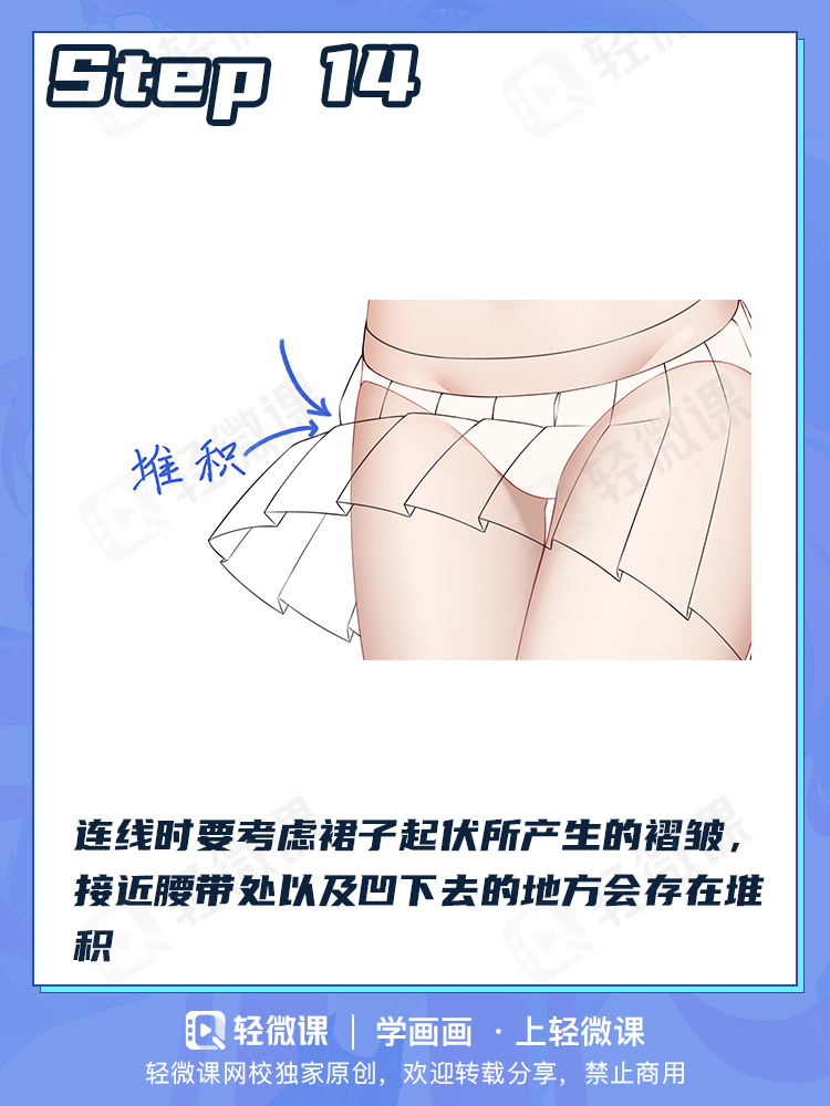 老司机学画画必经之路,看完秒懂的百褶裙画法!