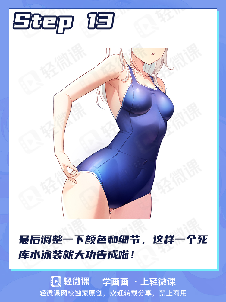 没人能拒绝死库水!老司机都爱的死库水咋画啊?