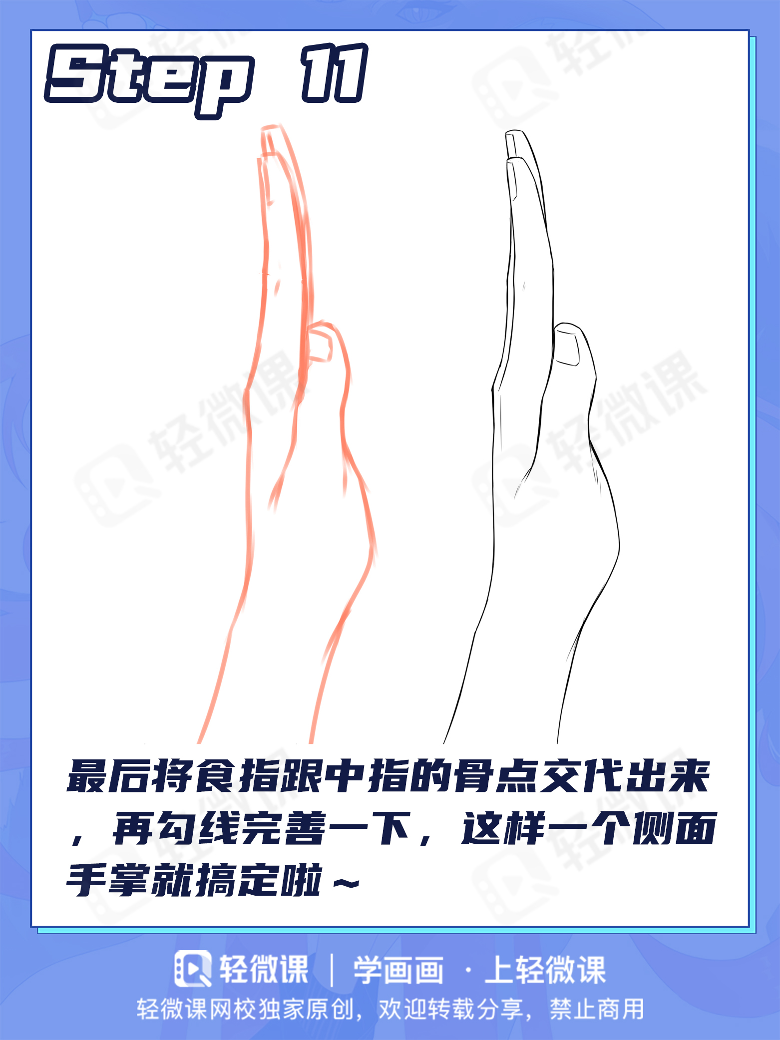 有手就行的画手方法!画手其实很简单!