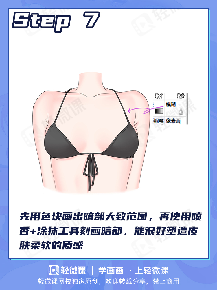 不喜欢贫乳?小也有小的可爱喔~不会画贫乳怎么成为本子画师!