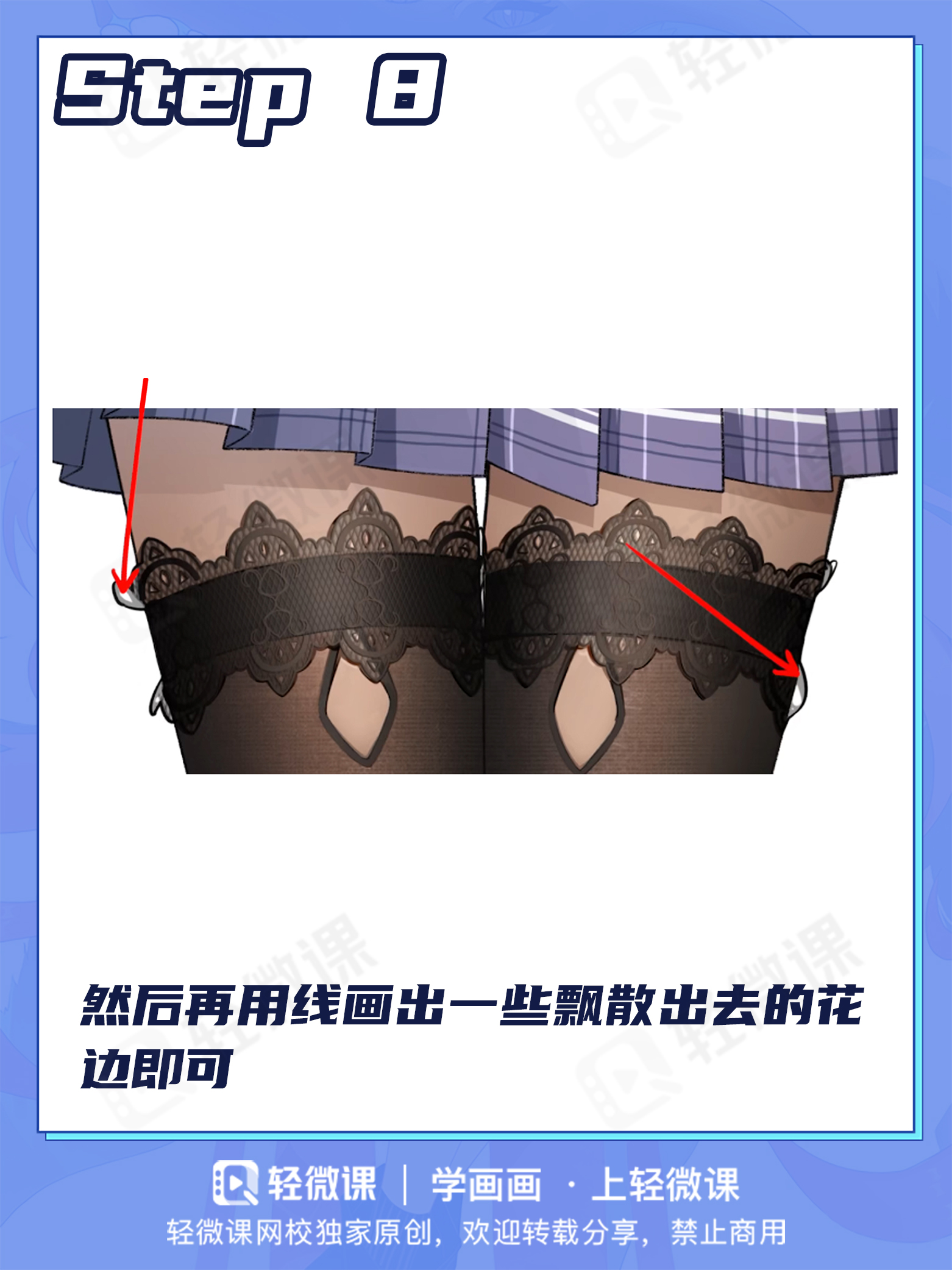 本子画师蕾丝画法(请自备纸巾擦口水)