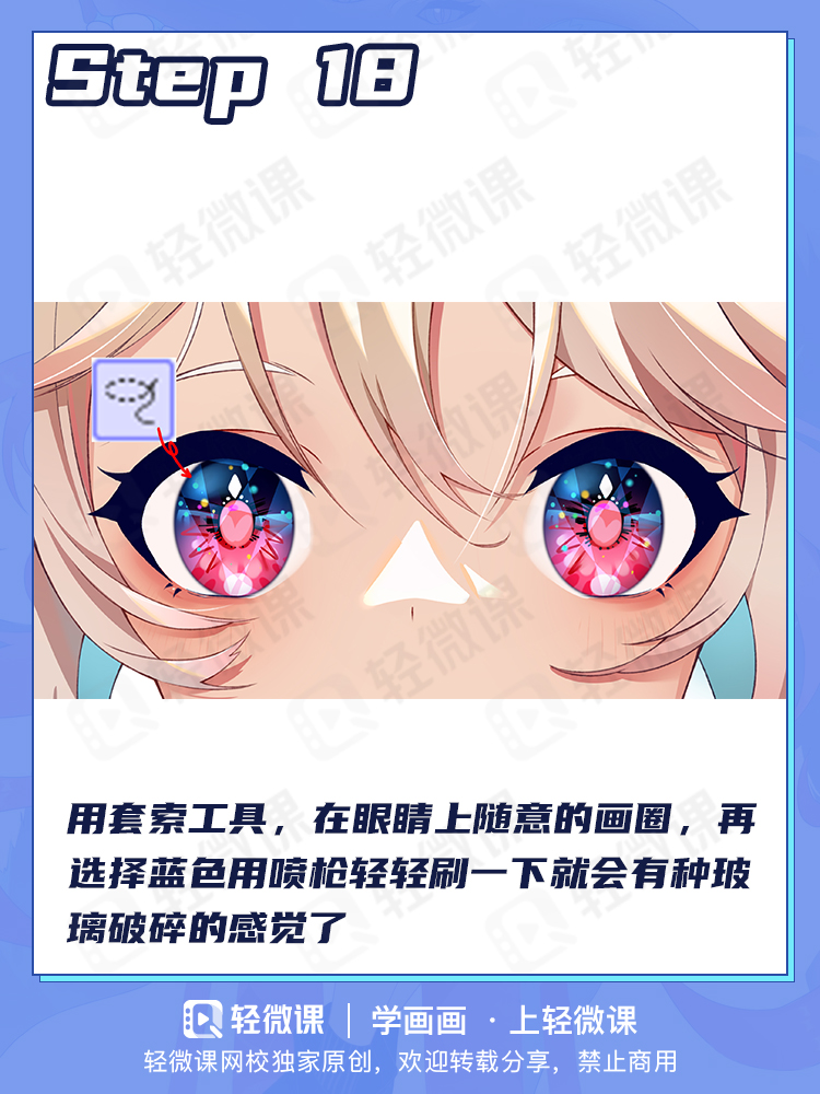 超好看宝石眼睛画法!萌新看了也能画出卡姿兰大眼睛!