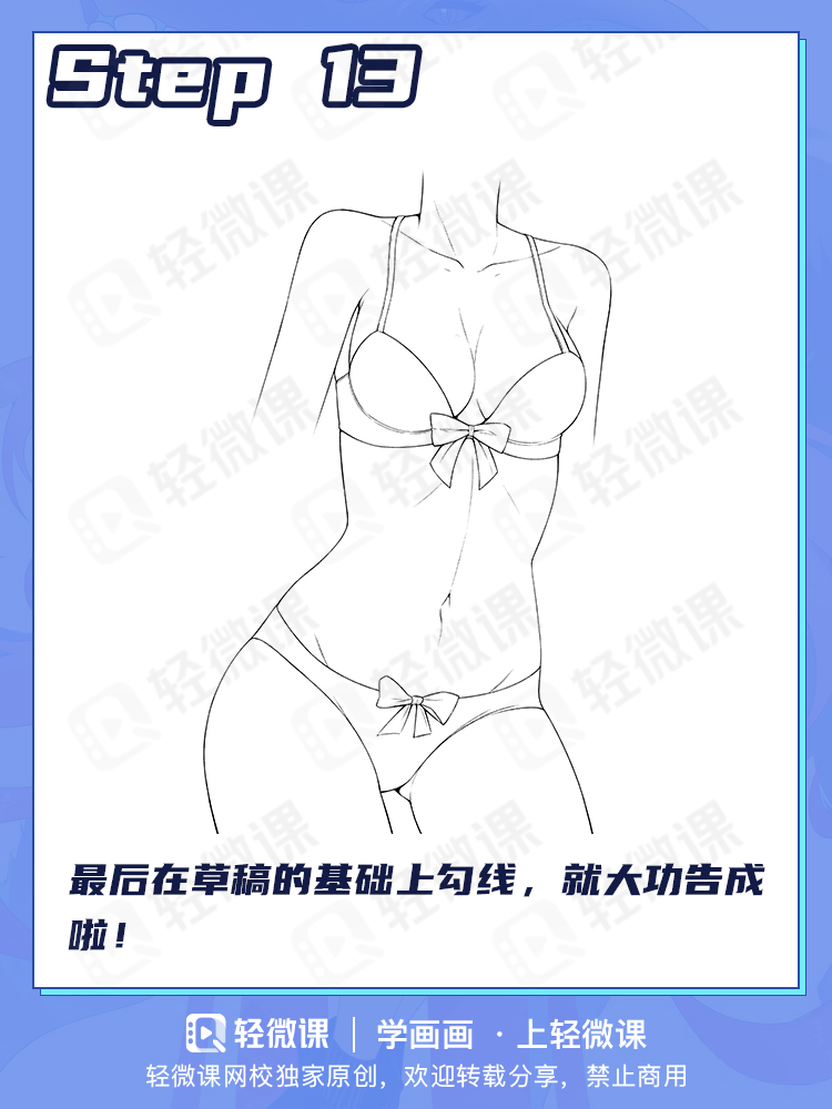 人体到底咋画啊啊!教你0基础也能学会的人体万能公式!