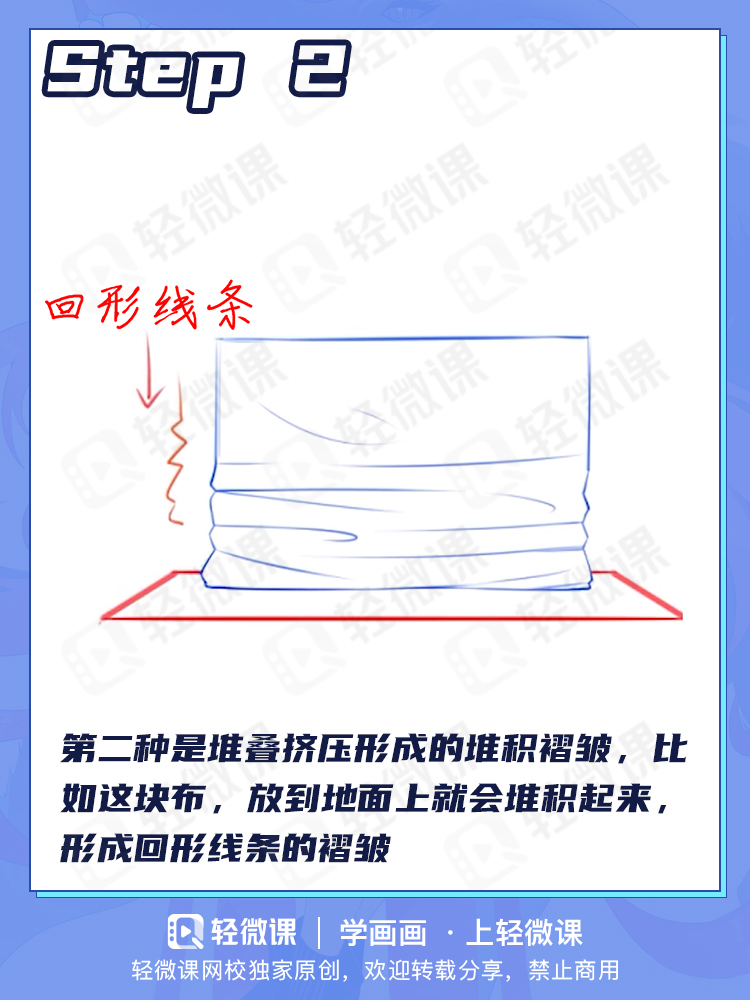 有手就行的褶皱画法!学会这2招解决99%的褶皱问题!