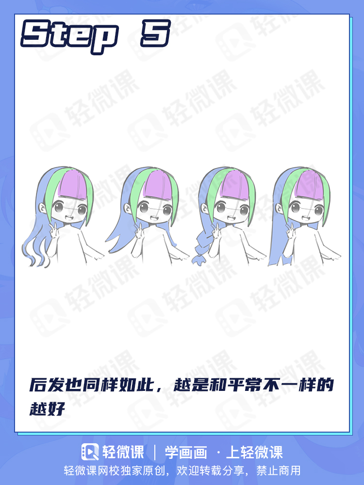 头发到底咋画啊!新手也能学会的发型原理和画法!
