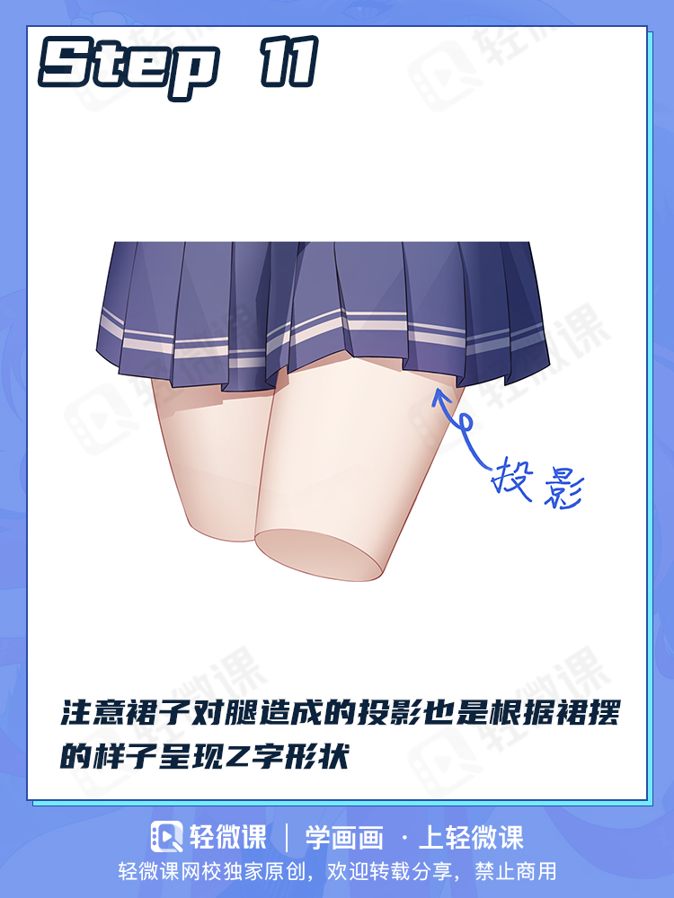 老司机学画画必经之路,看完秒懂的百褶裙画法!