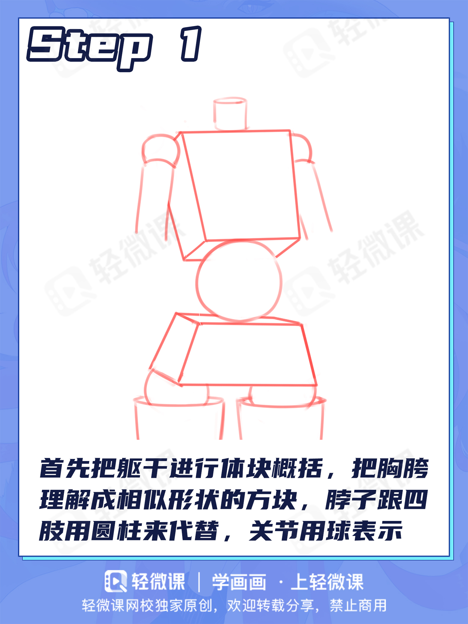 少女身体结构画法!怎么自学人体?