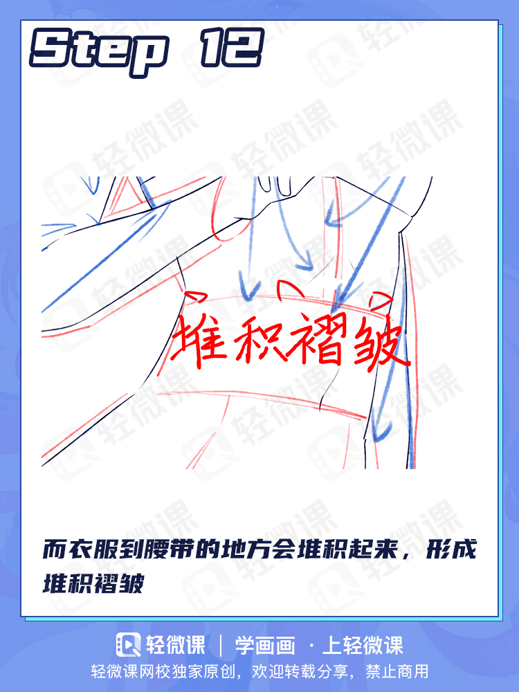 有手就行的褶皱画法!学会这2招解决99%的褶皱问题!