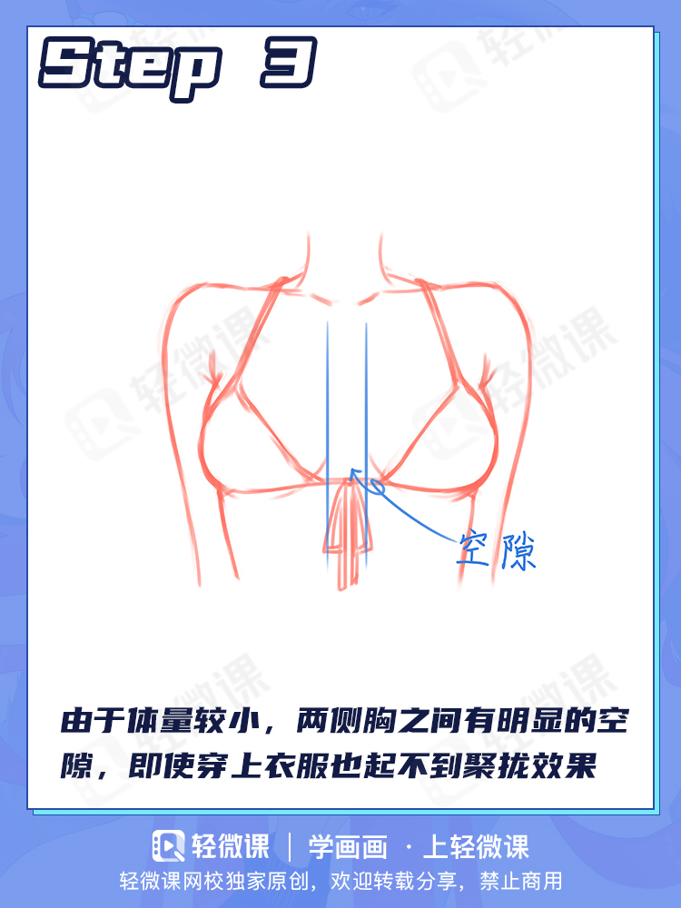 不喜欢贫乳?小也有小的可爱喔~不会画贫乳怎么成为本子画师!