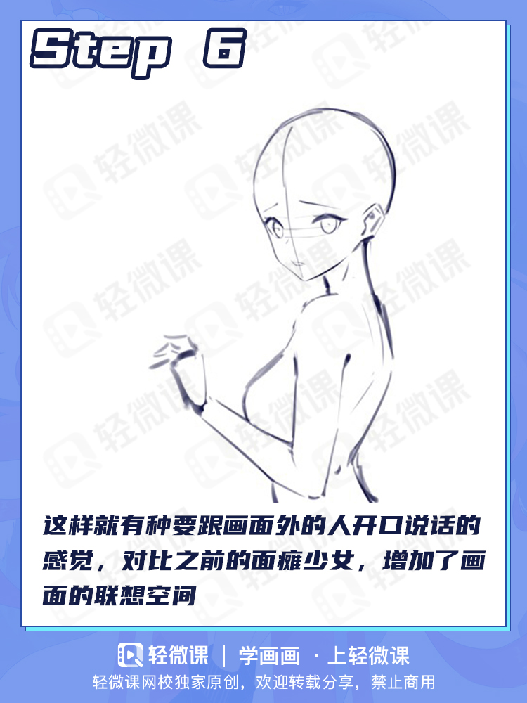 头像画得不好看?3个技巧让你的头像逼格瞬间提升!