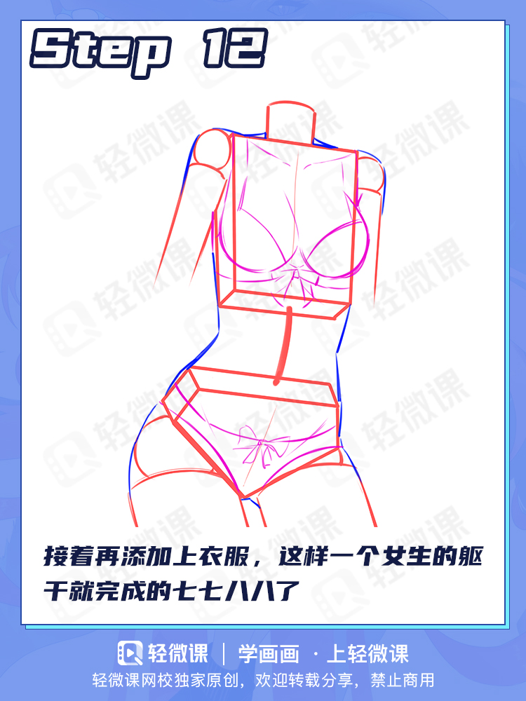 人体到底咋画啊啊!教你0基础也能学会的人体万能公式!