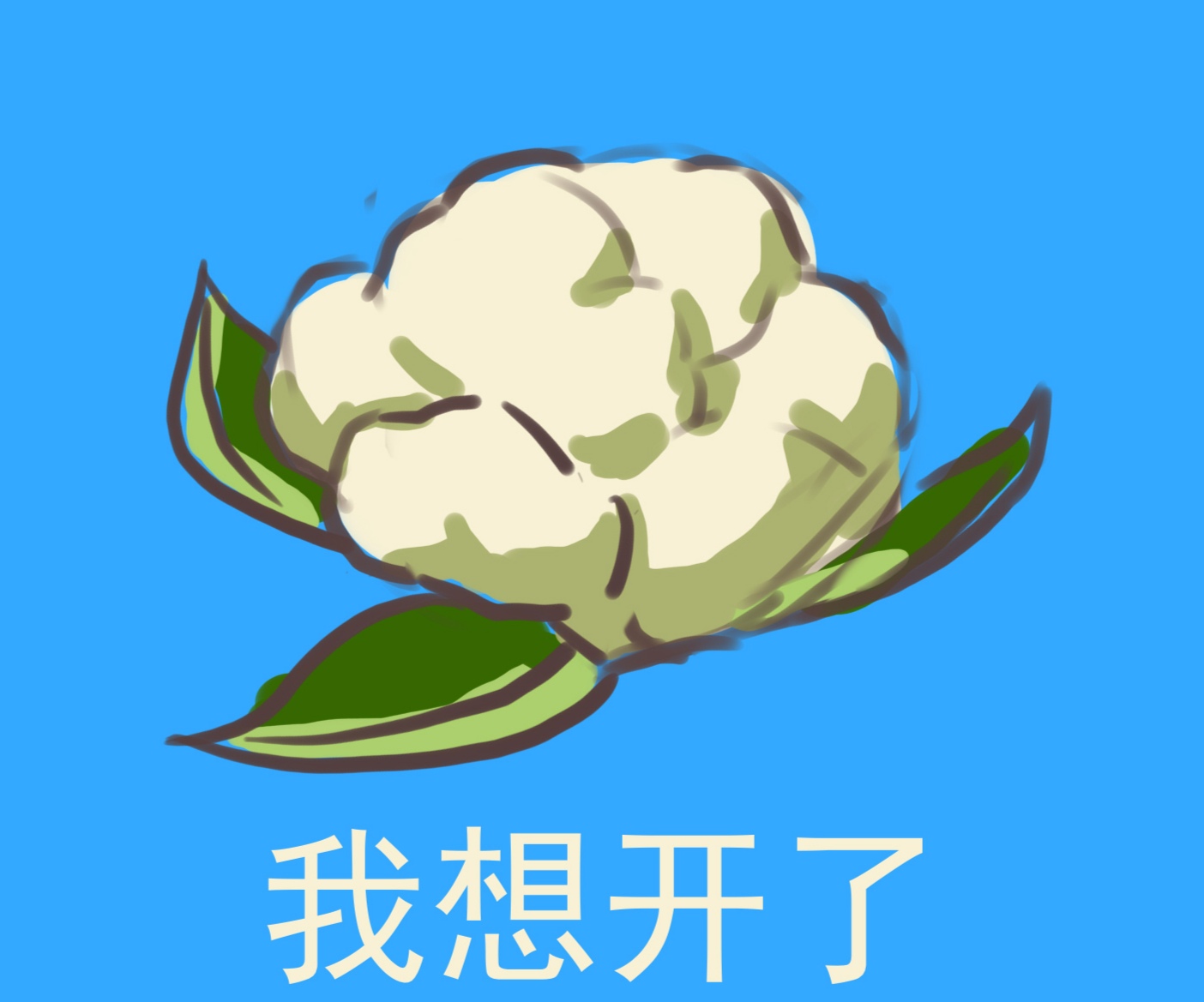 菜花