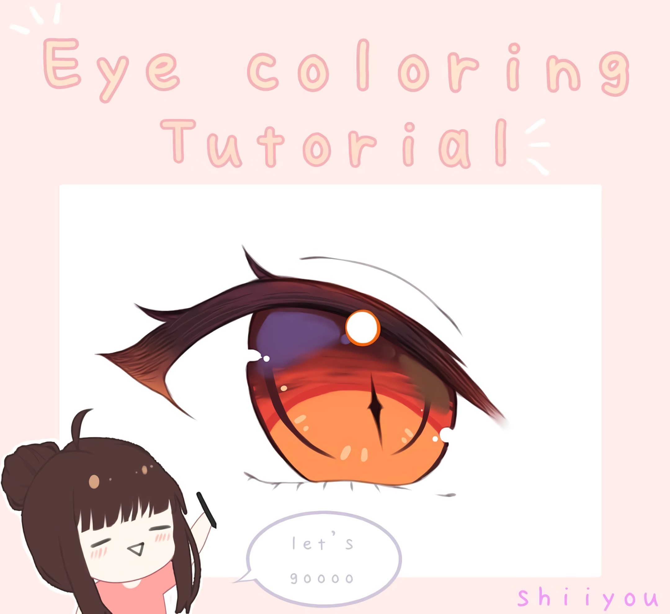 eyes眼睛教程