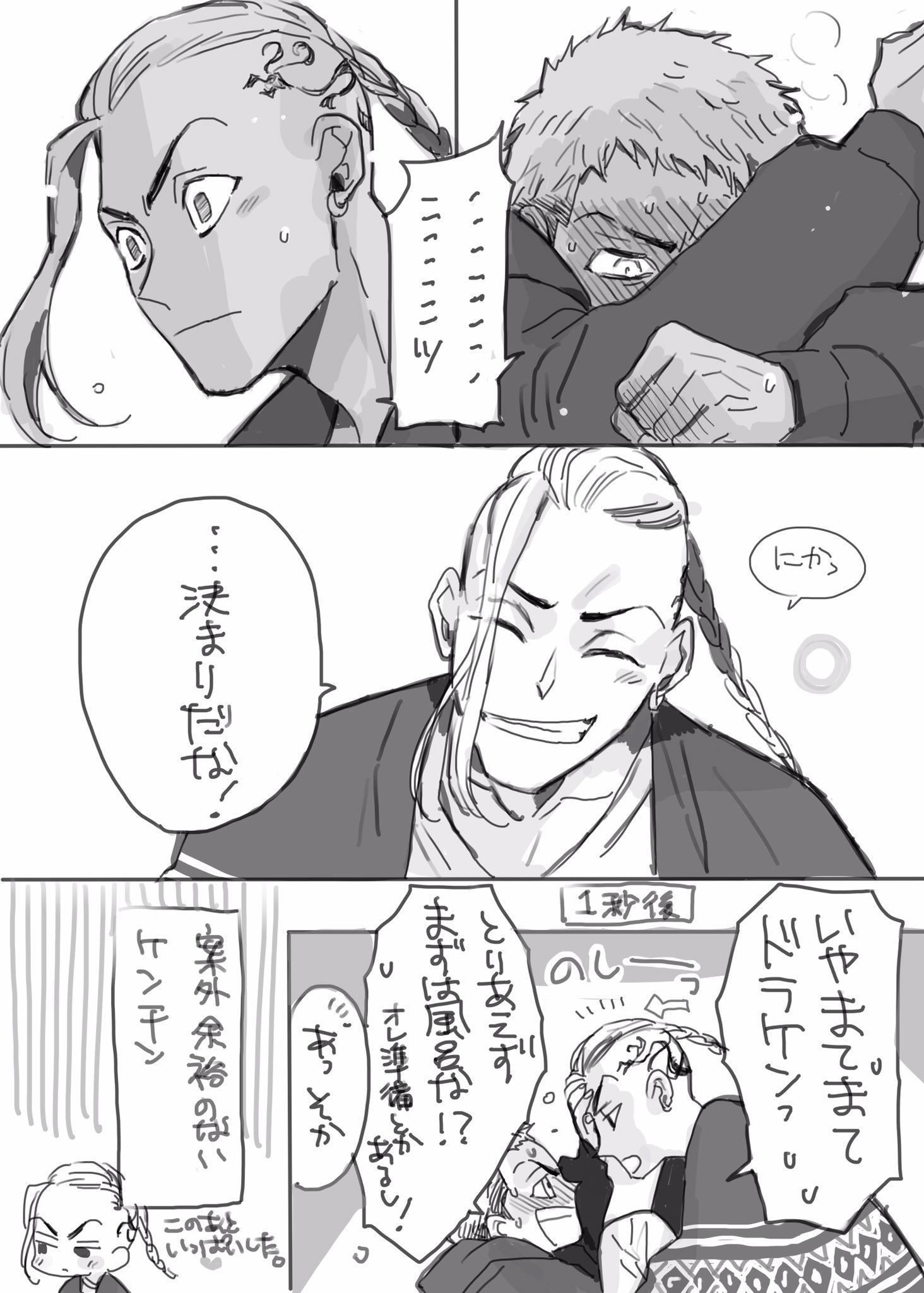 【东卍】蜂蜜漫画02《初夜猜拳大作战》【双龙】插画图片壁纸