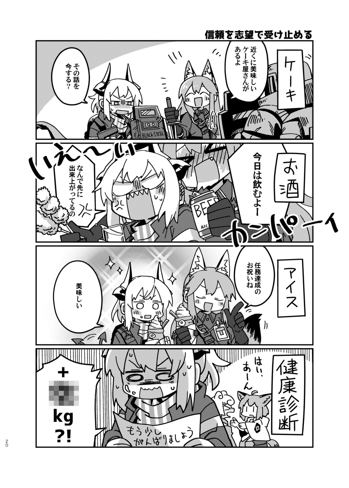 C99新刊样品插画图片壁纸 C99新刊样品插画图片壁纸