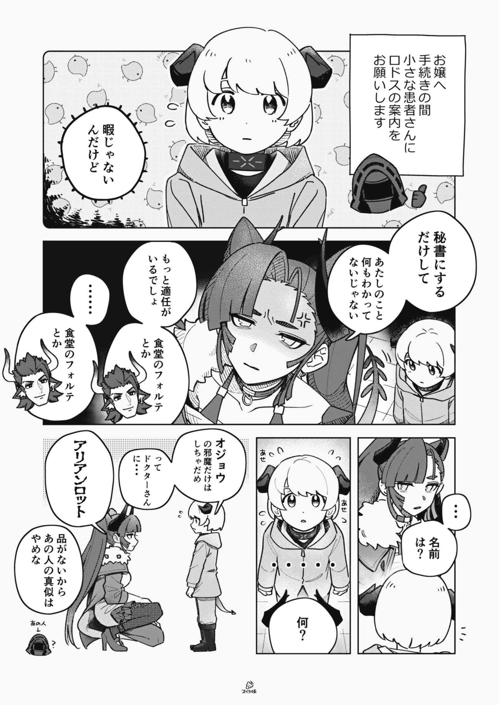 电弧骑士的总结5插画图片壁纸 电弧骑士的总结5插画图片壁纸