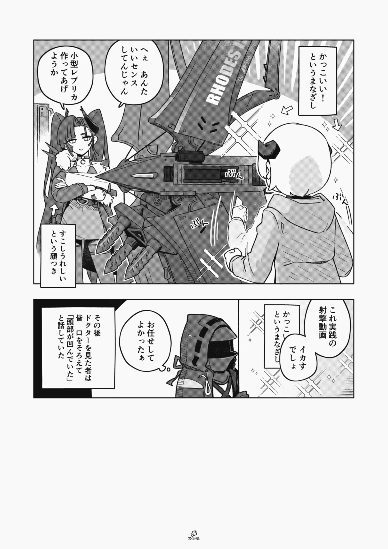 电弧骑士的总结5插画图片壁纸 电弧骑士的总结5插画图片壁纸