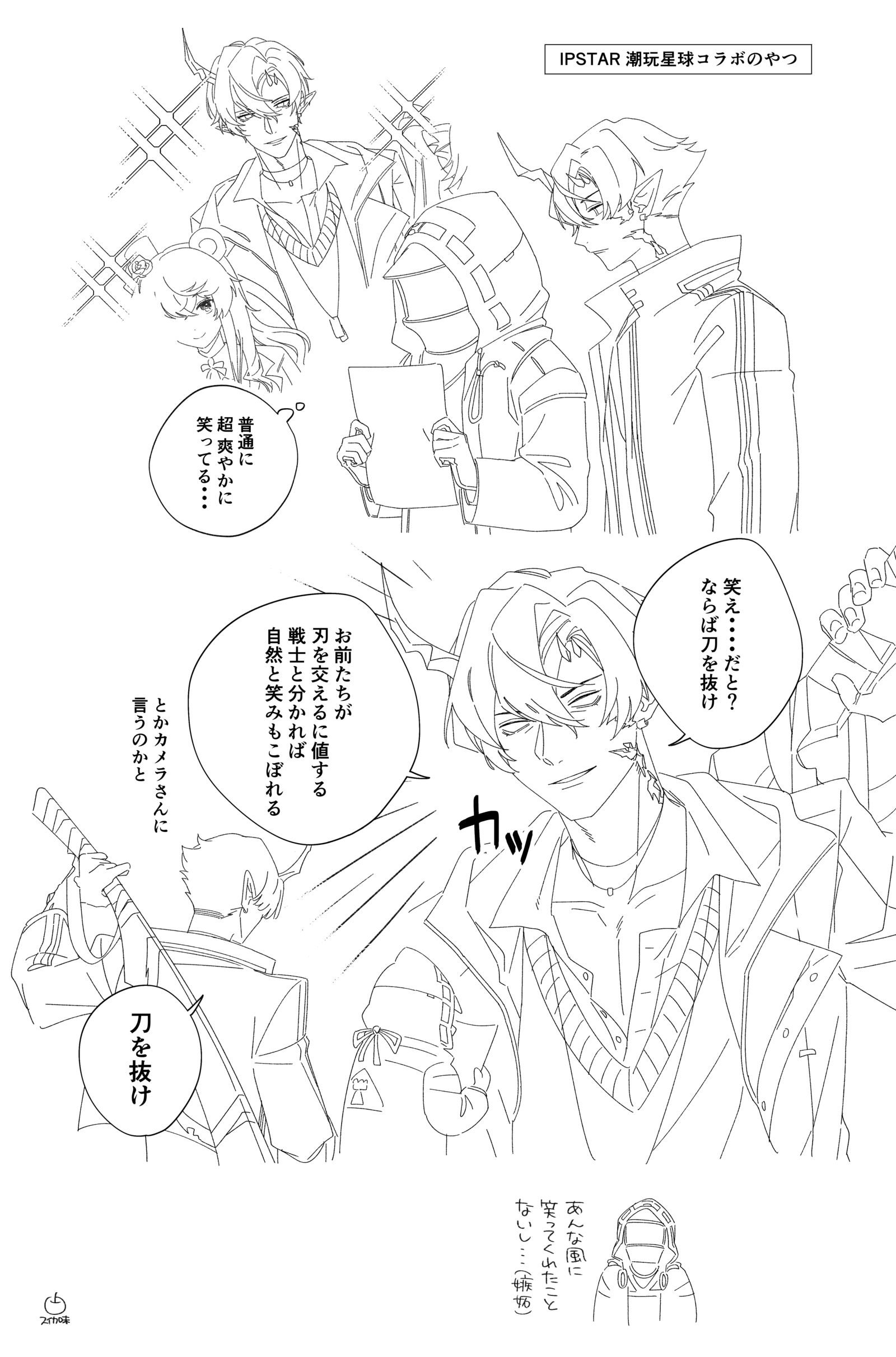 电弧骑士的总结5插画图片壁纸 电弧骑士的总结5插画图片壁纸