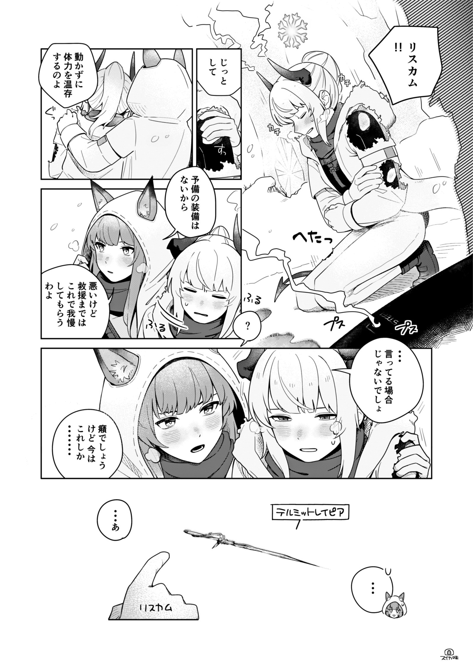 电弧骑士的总结5插画图片壁纸 电弧骑士的总结5插画图片壁纸