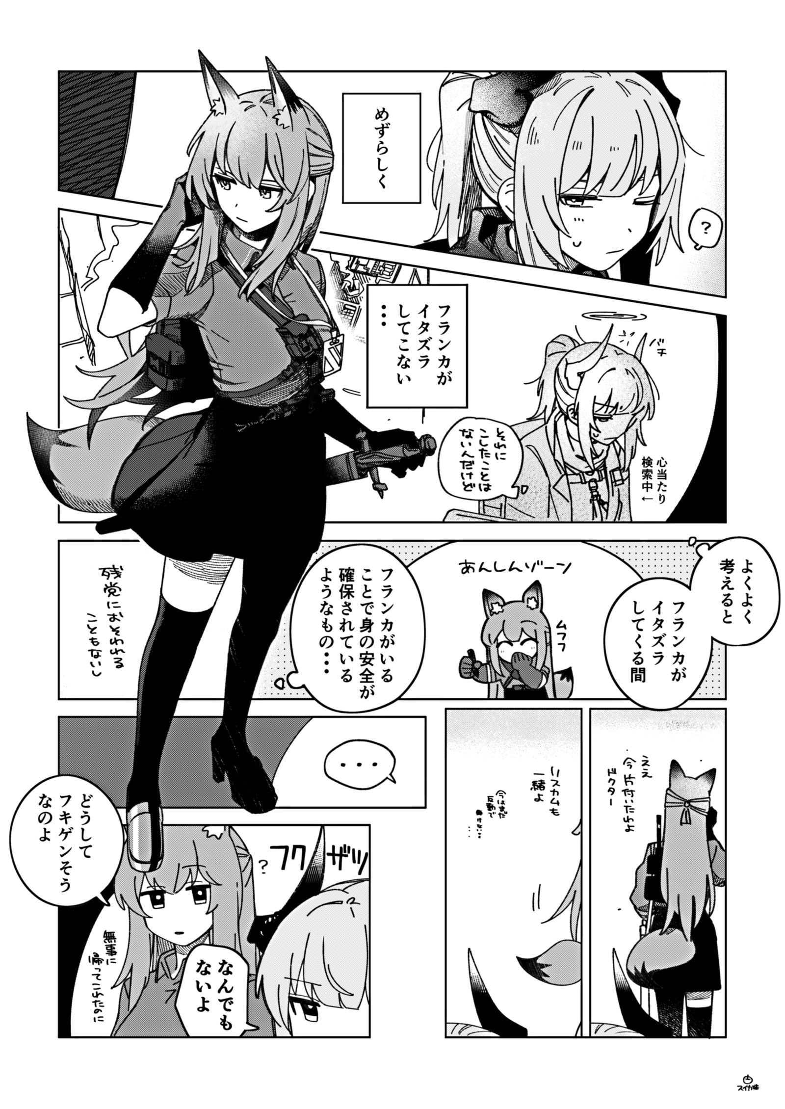 电弧骑士的总结5插画图片壁纸 电弧骑士的总结5插画图片壁纸