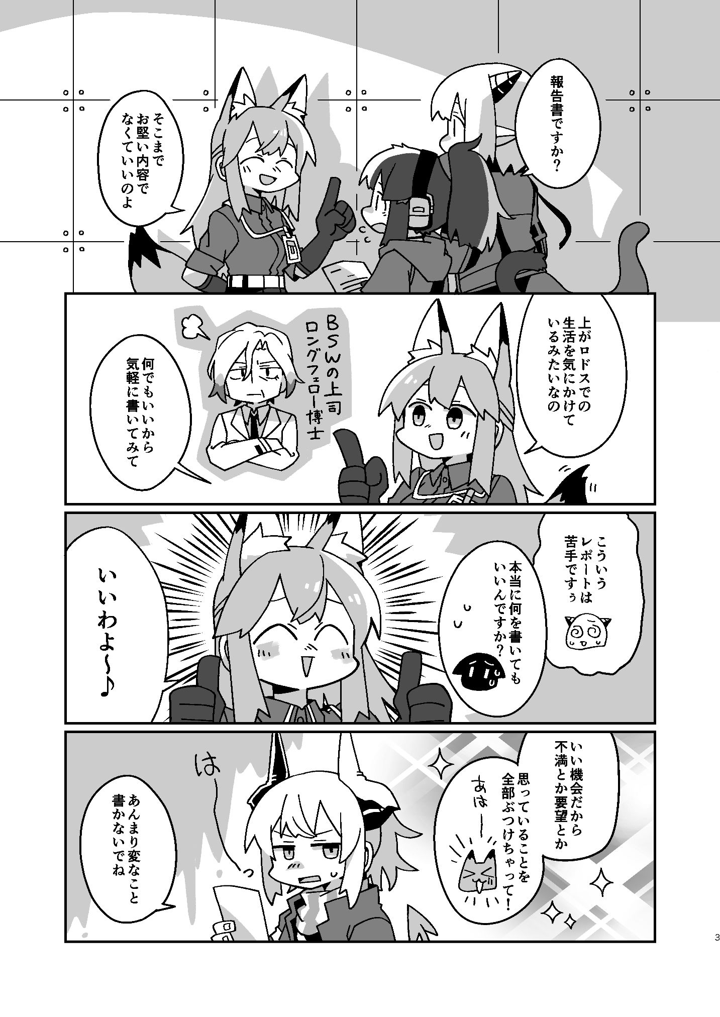 AiS新刊样品插画图片壁纸 AiS新刊样品插画图片壁纸