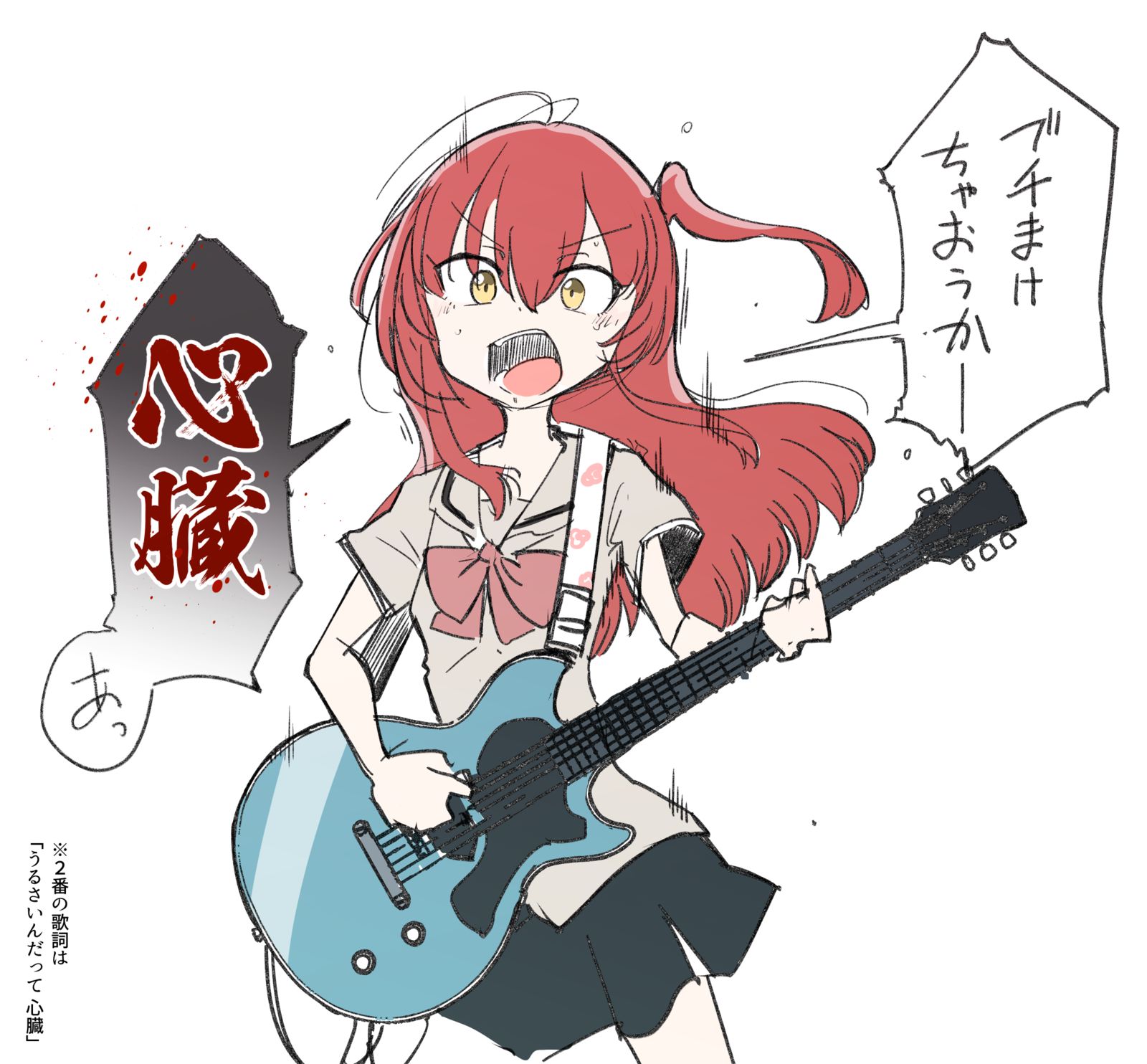 吉他、内脏和红色的血飞沫 吉他、内脏和红色的血飞沫