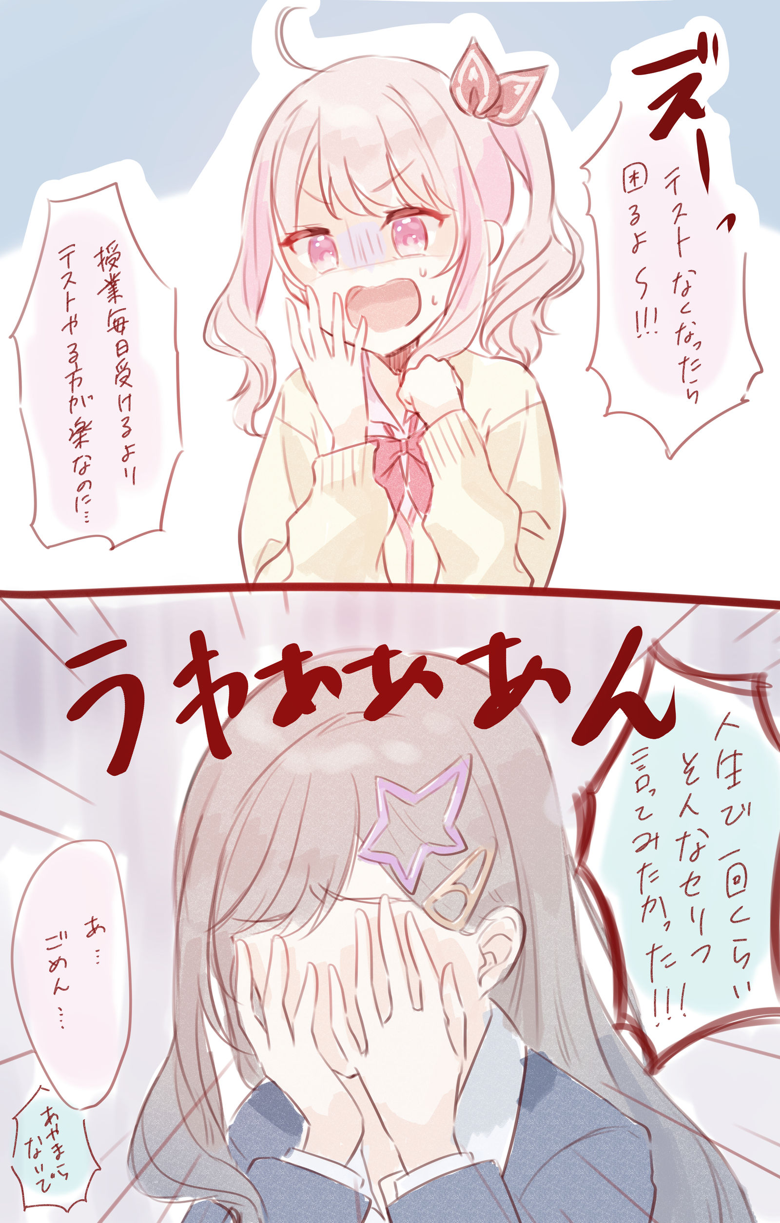 职业日志10插画图片壁纸 职业日志10插画图片壁纸