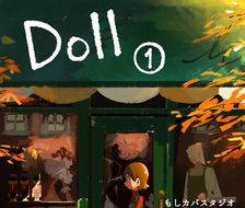 Doll1卷【样品】-漫画原创