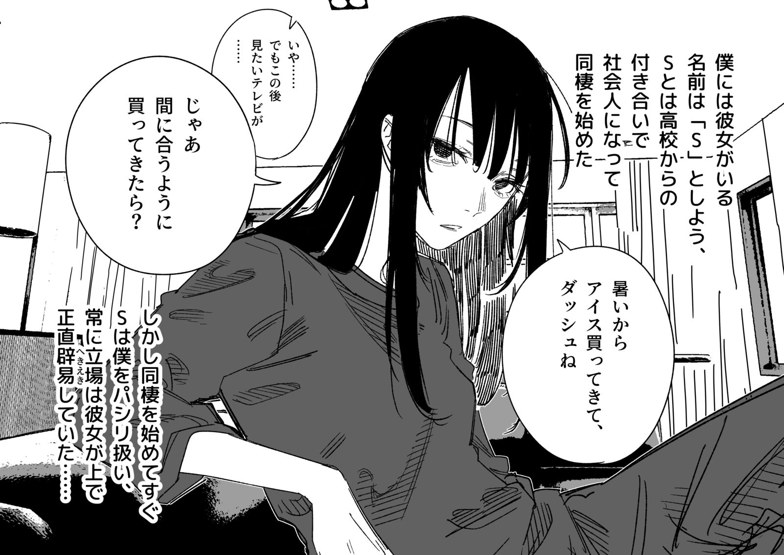 三明治的故事-原创漫画