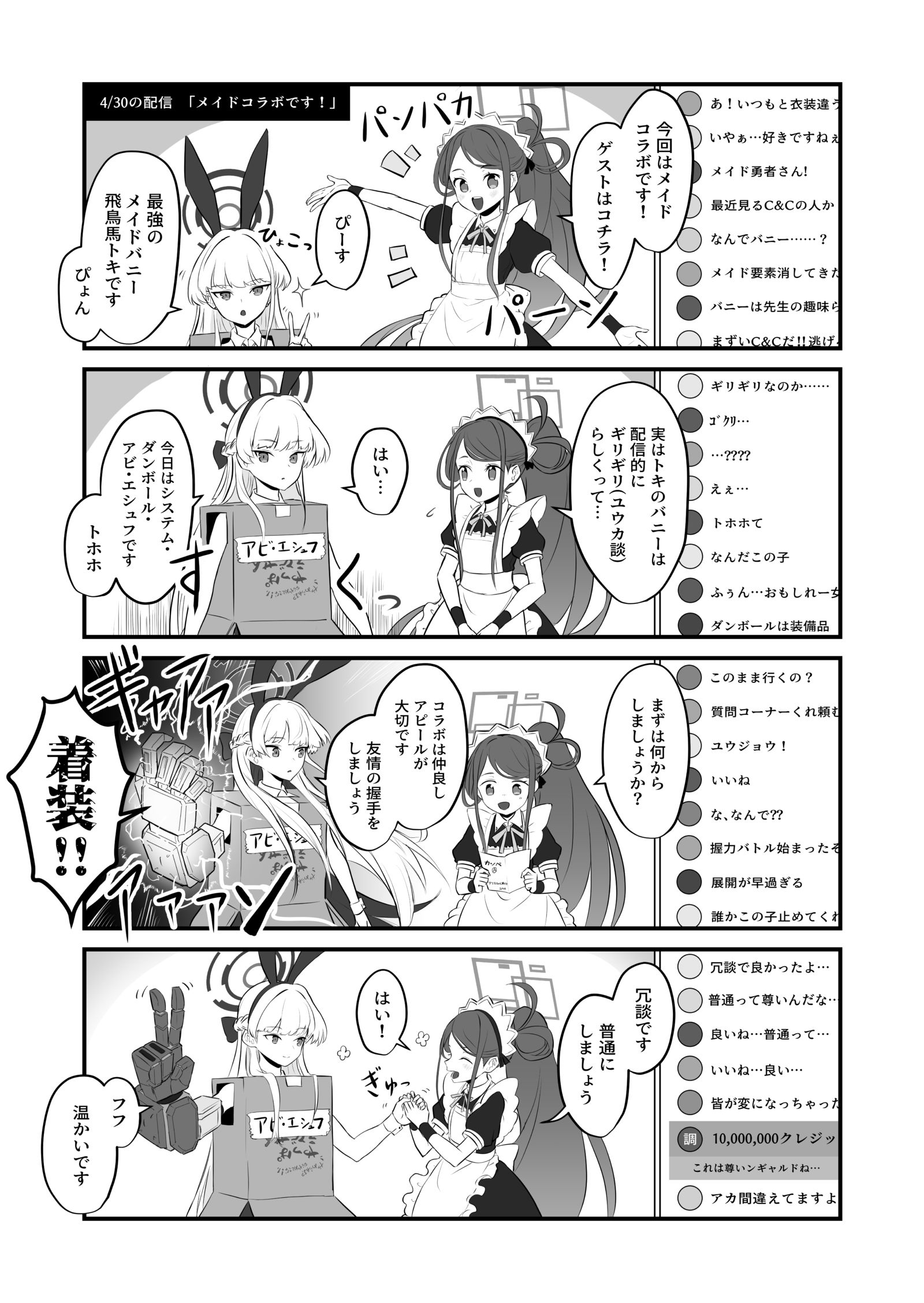 【剪切】爱丽丝的游戏配信~4月~【总结】插画图片壁纸 【剪切】爱丽丝的游戏配信~4月~【总结】插画图片壁纸