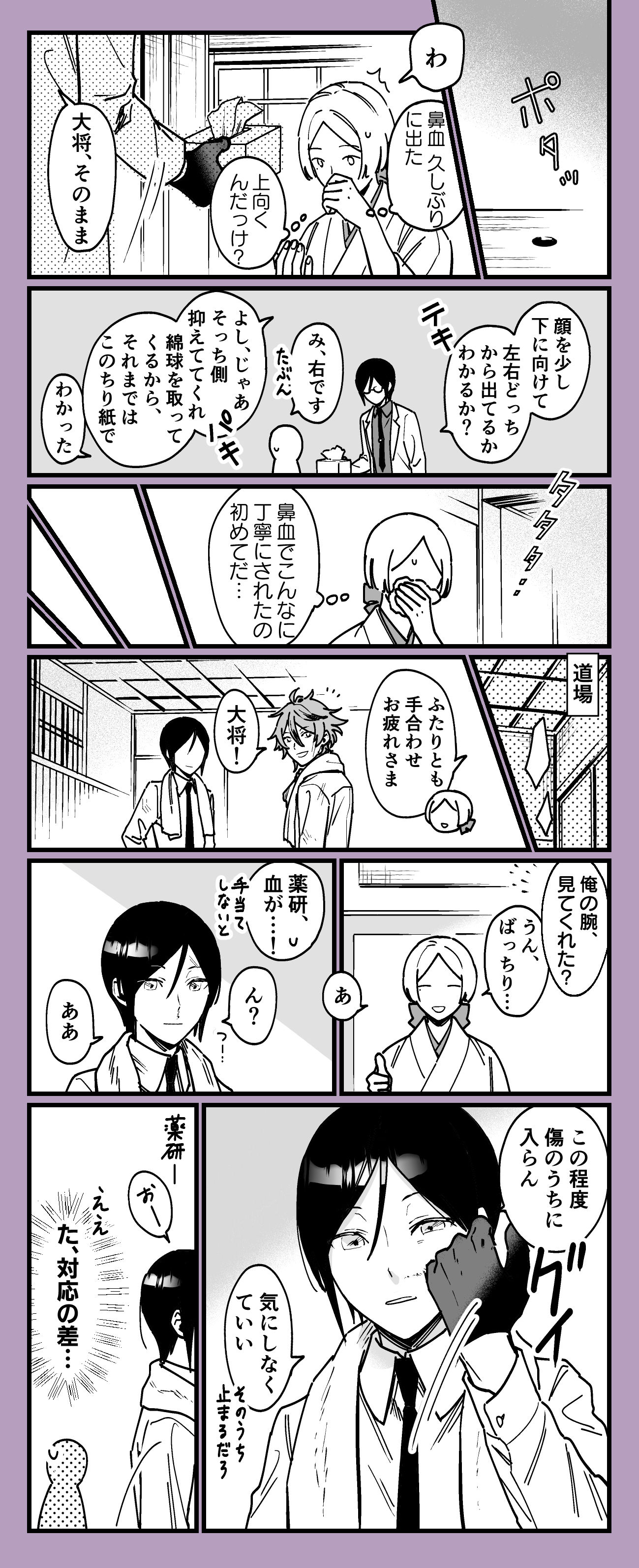 药物日志(※创作审神者)插画图片壁纸 药物日志(※创作审神者)插画图片壁纸