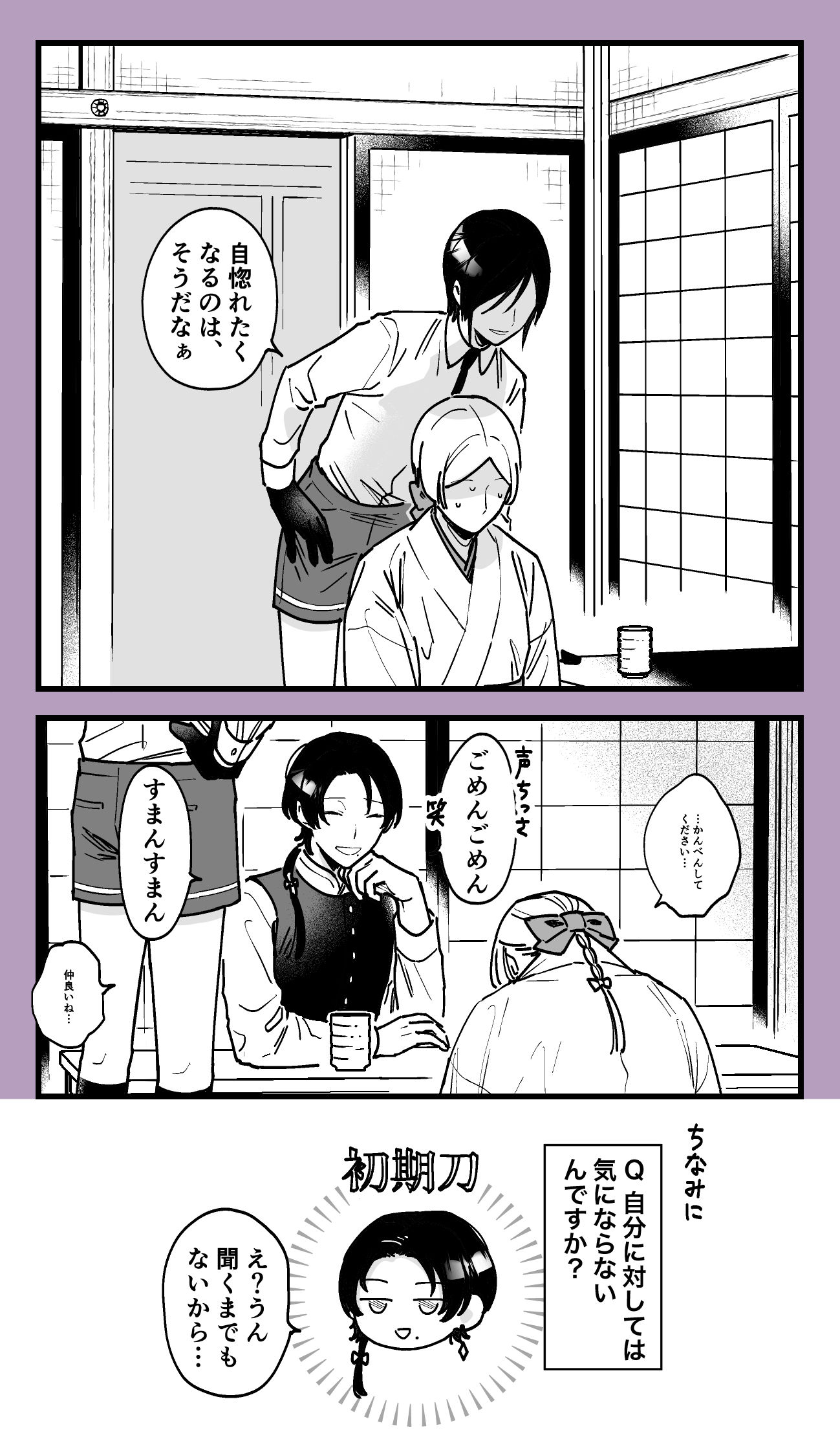药物日志(※创作审神者)插画图片壁纸 药物日志(※创作审神者)插画图片壁纸