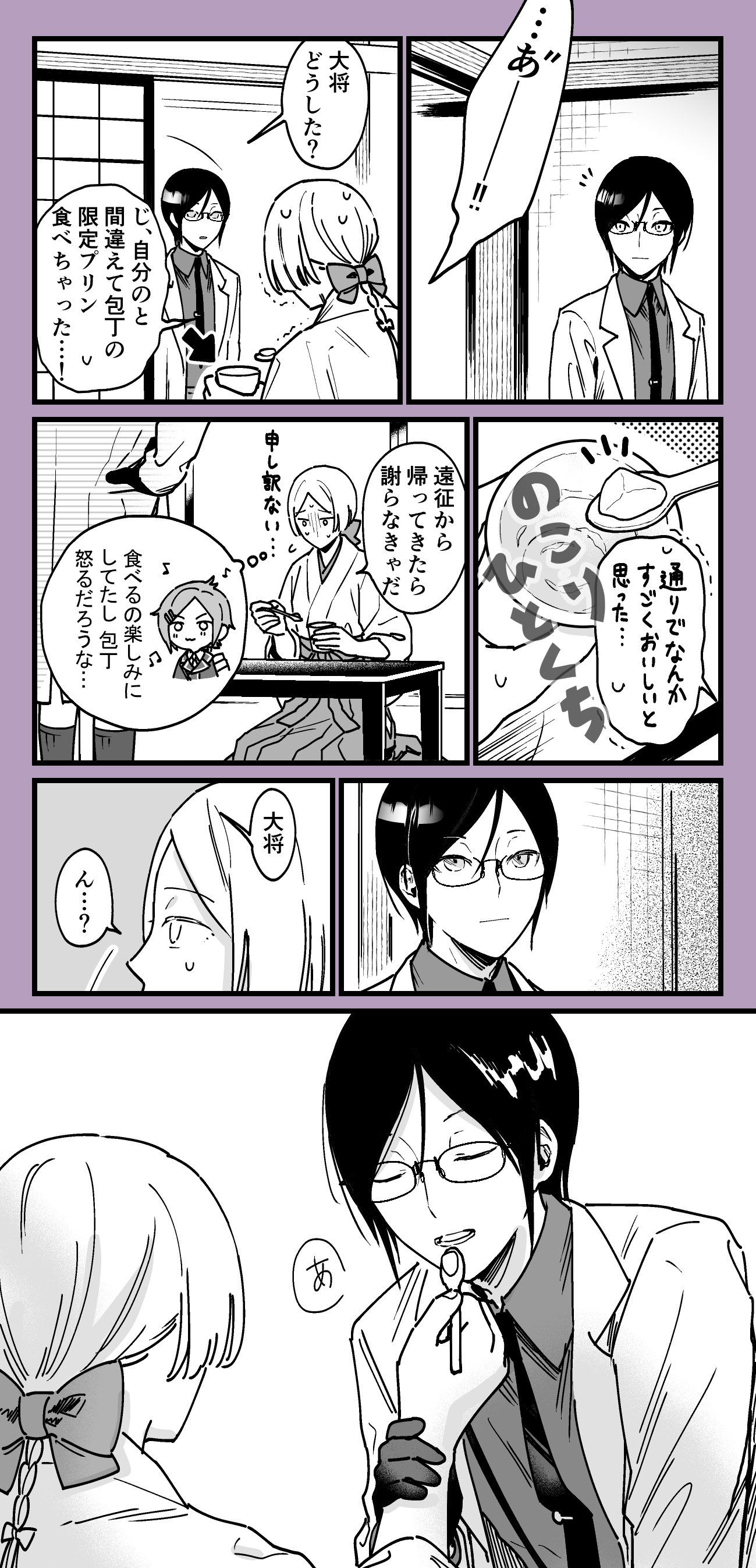 药物日志(※创作审神者)插画图片壁纸 药物日志(※创作审神者)插画图片壁纸