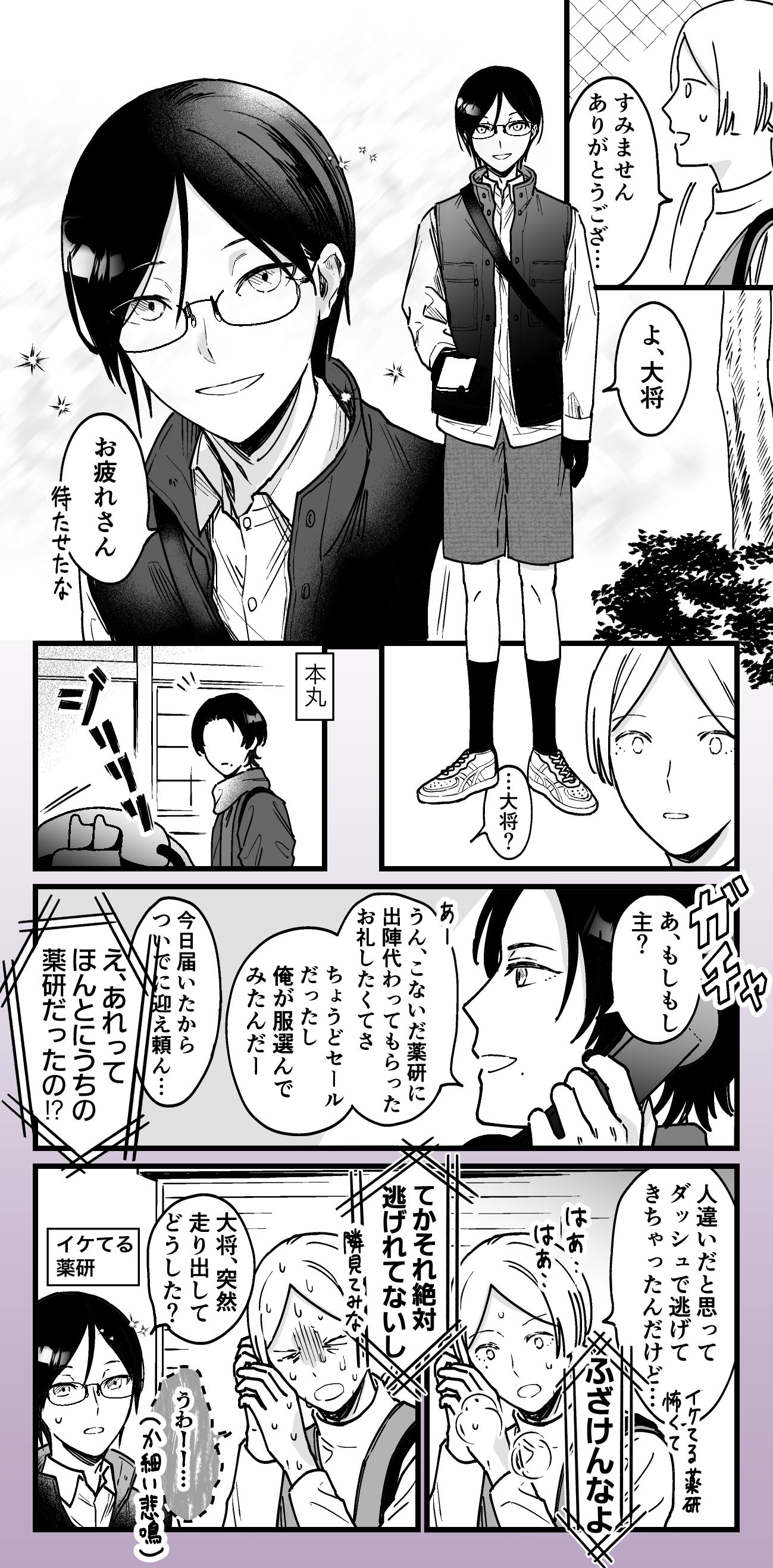 药物日志(※创作审神者)插画图片壁纸 药物日志(※创作审神者)插画图片壁纸
