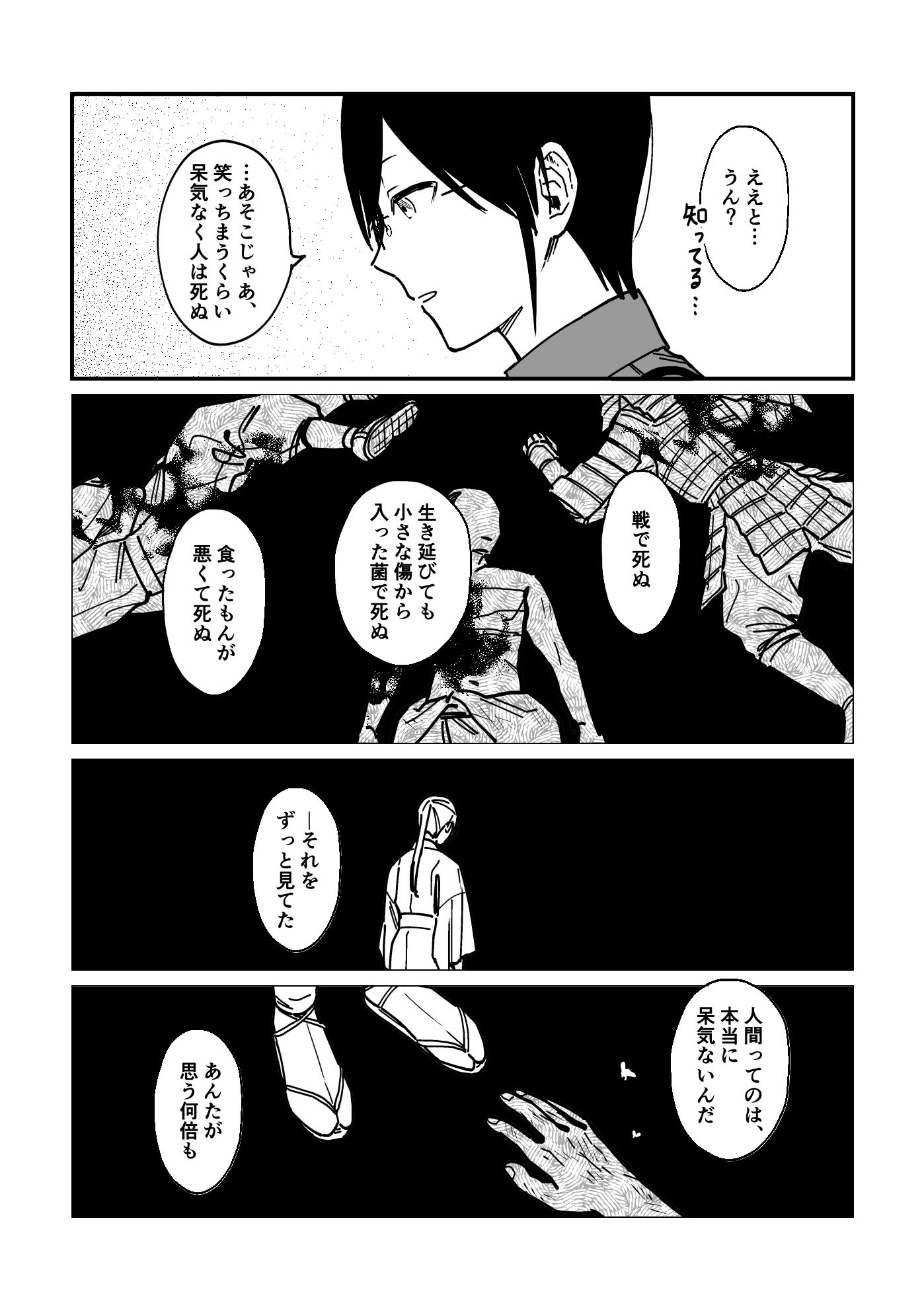 药物日志(※创作审神者)插画图片壁纸 药物日志(※创作审神者)插画图片壁纸