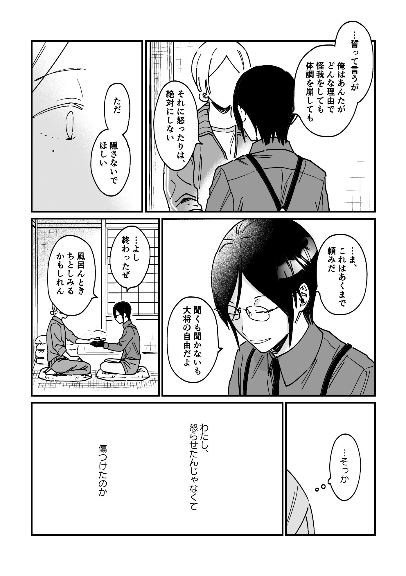 药物日志(※创作审神者)插画图片壁纸 药物日志(※创作审神者)插画图片壁纸